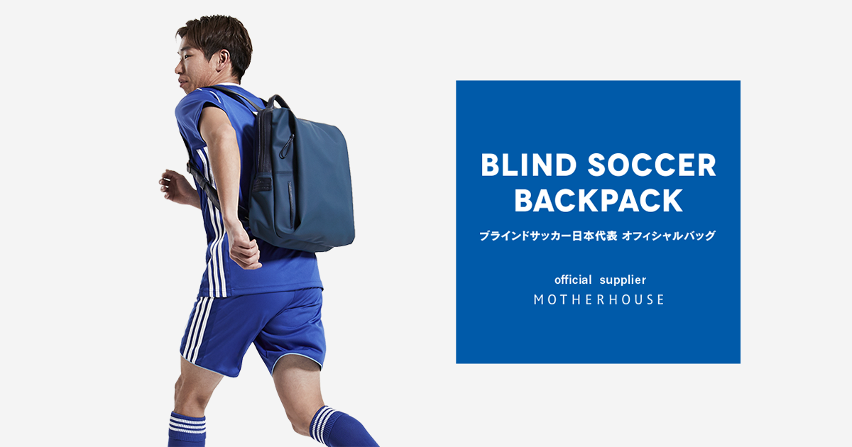 マザーハウス ブラインドサッカー バックパック リュック グレー 日本