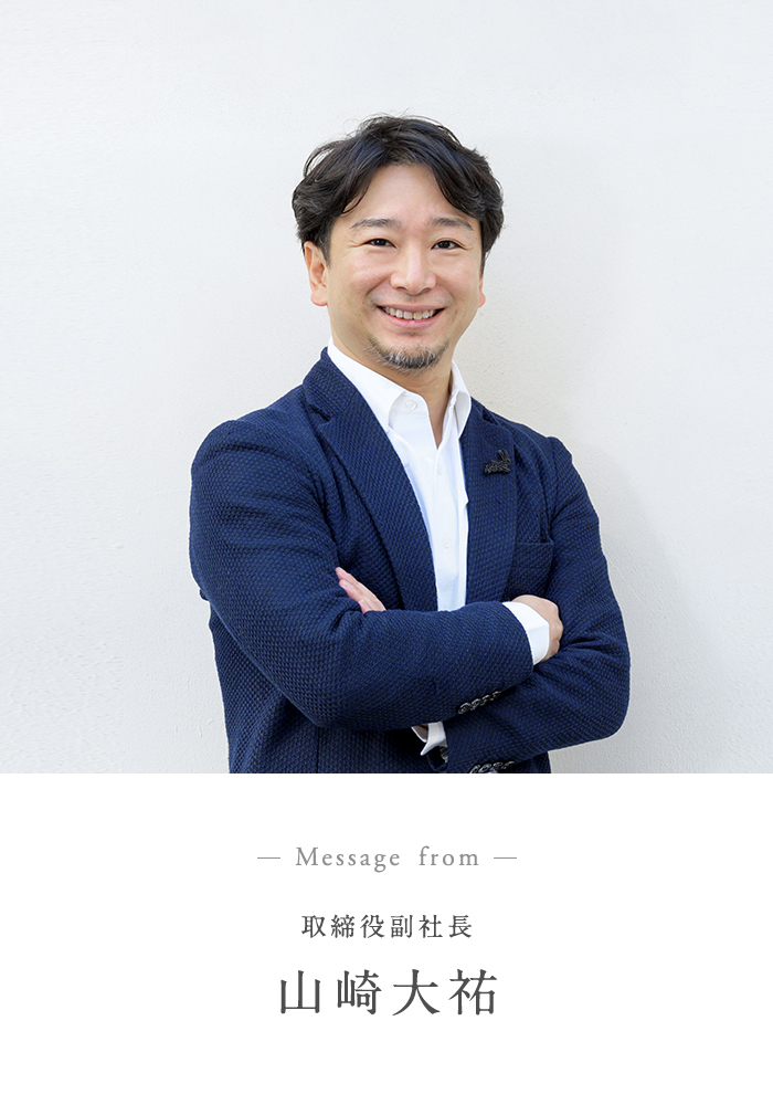 副社長インタビュー