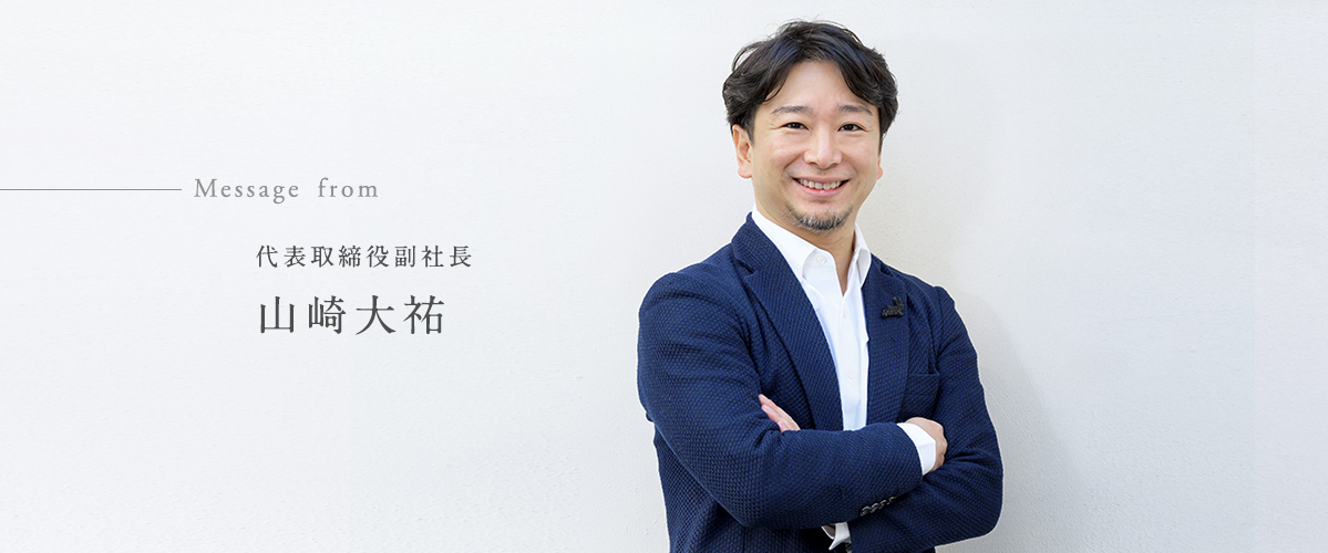 副社長インタビュー