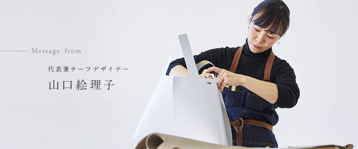代表メッセージ